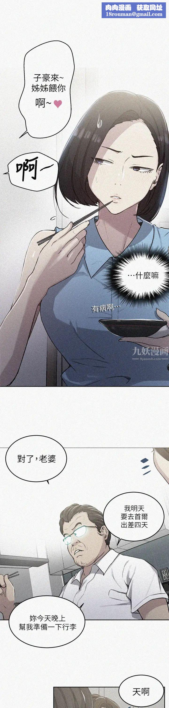 秘密教學第95話-要選哪個屁屁好呢?