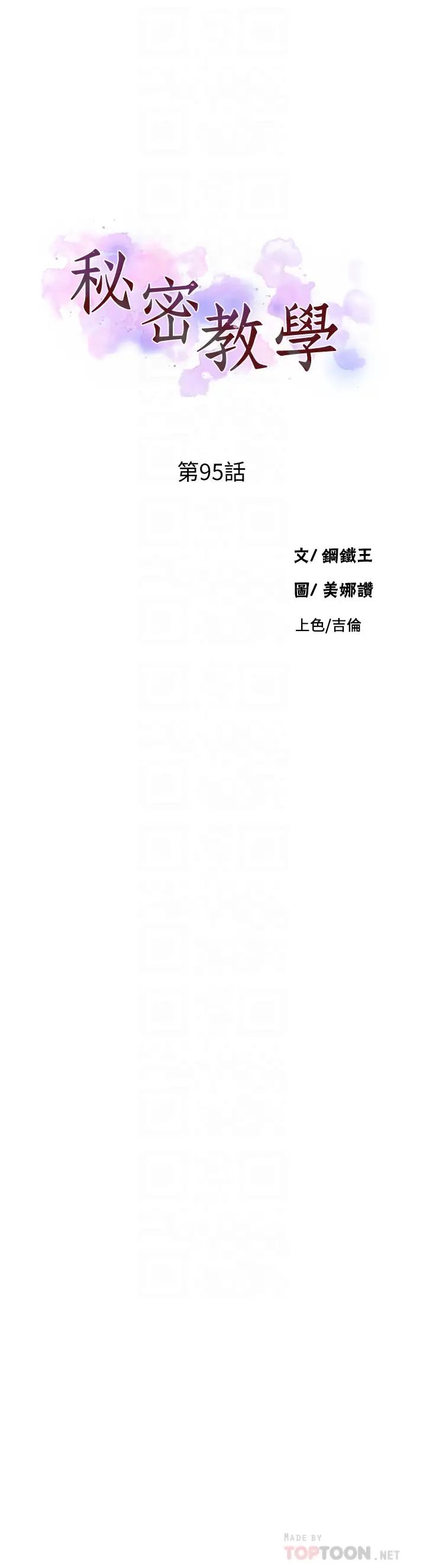 秘密教學第95話-要選哪個屁屁好呢?