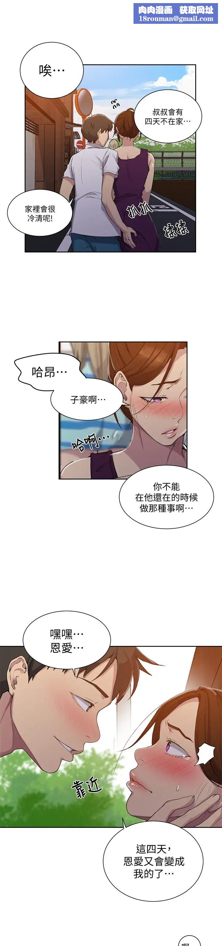秘密教學第95話-要選哪個屁屁好呢?