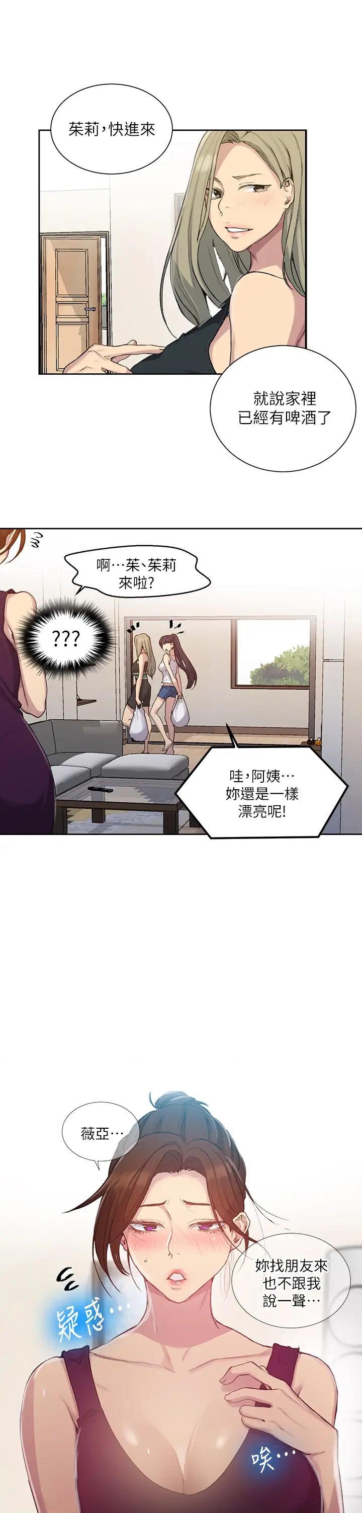 秘密教學第95話-要選哪個屁屁好呢?