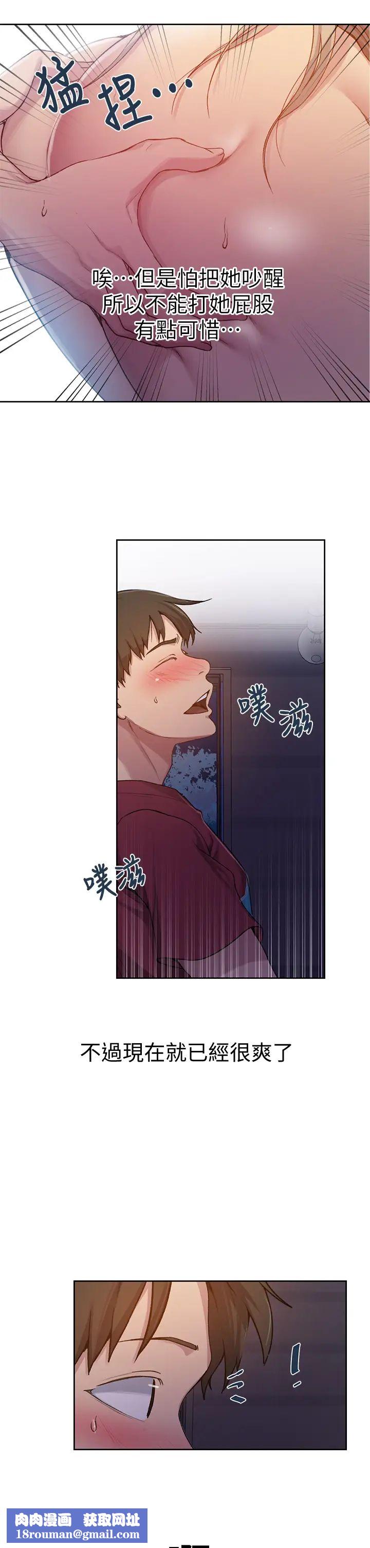 秘密教学第96话-这里插插，那里督督