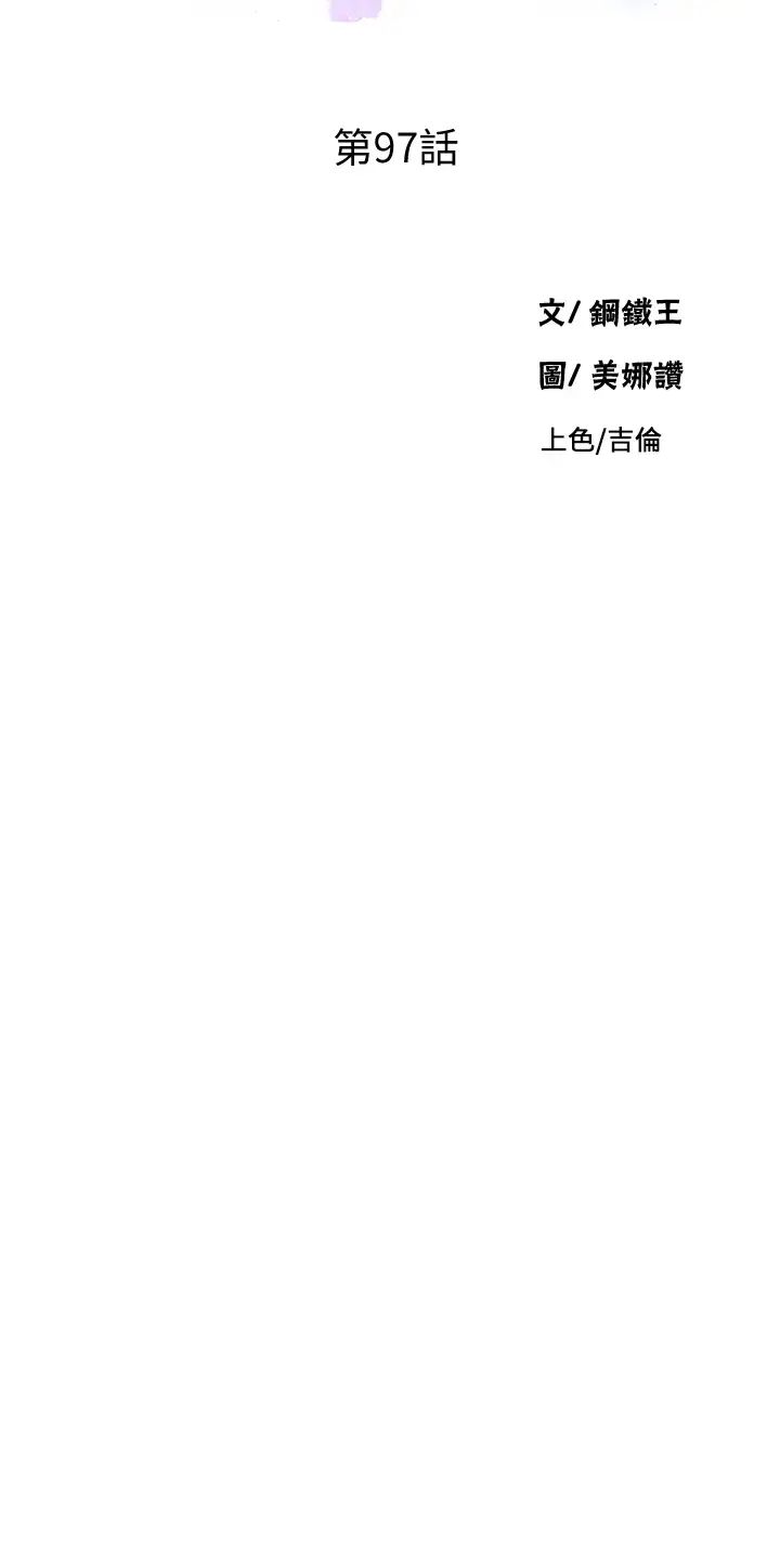 秘密教学第97话-在睡着的薇亚姊旁开干…