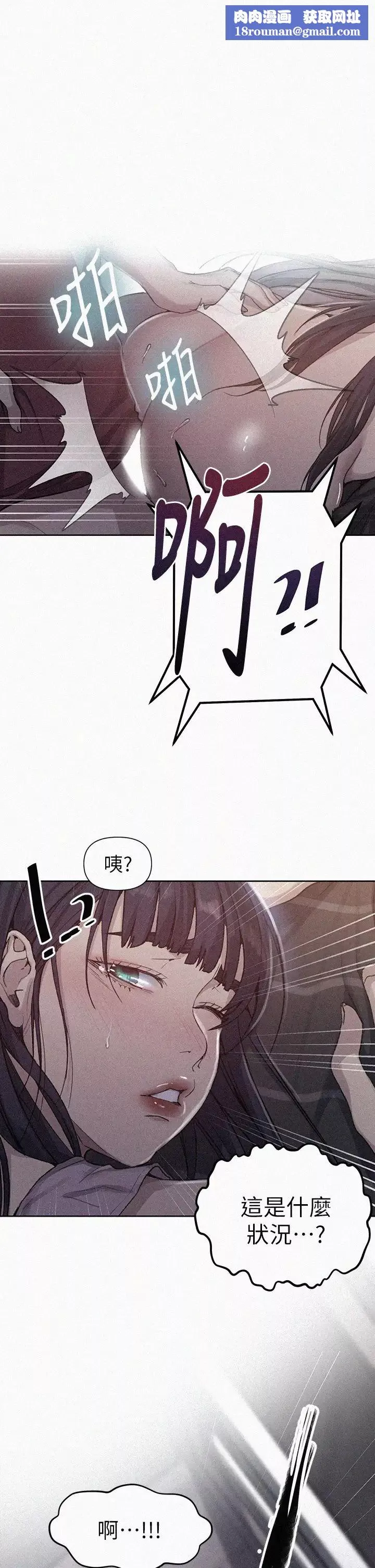 秘密教學第97話-在睡著的薇亞姊旁開幹…
