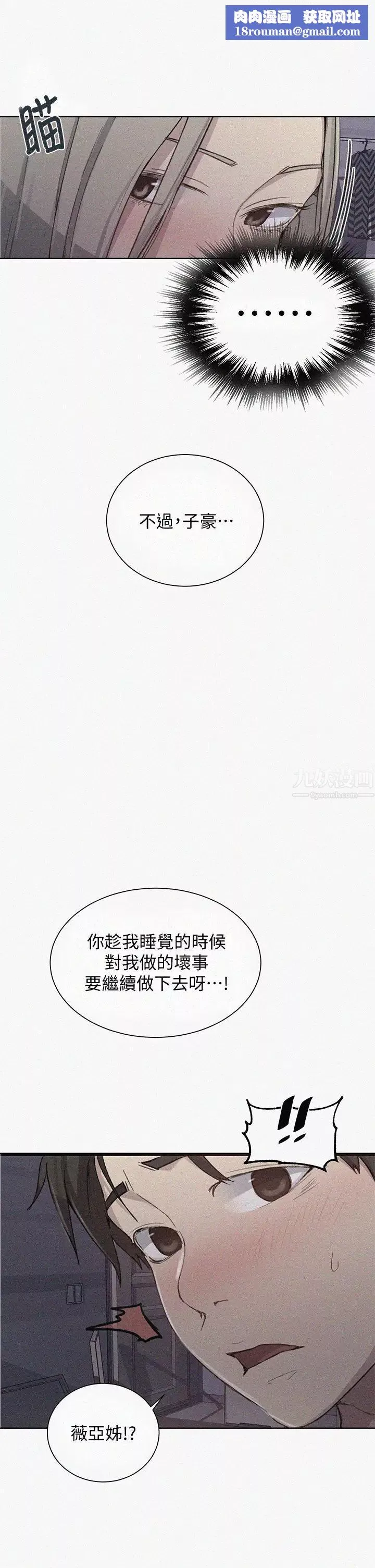 秘密教學第98話-再插大力點!