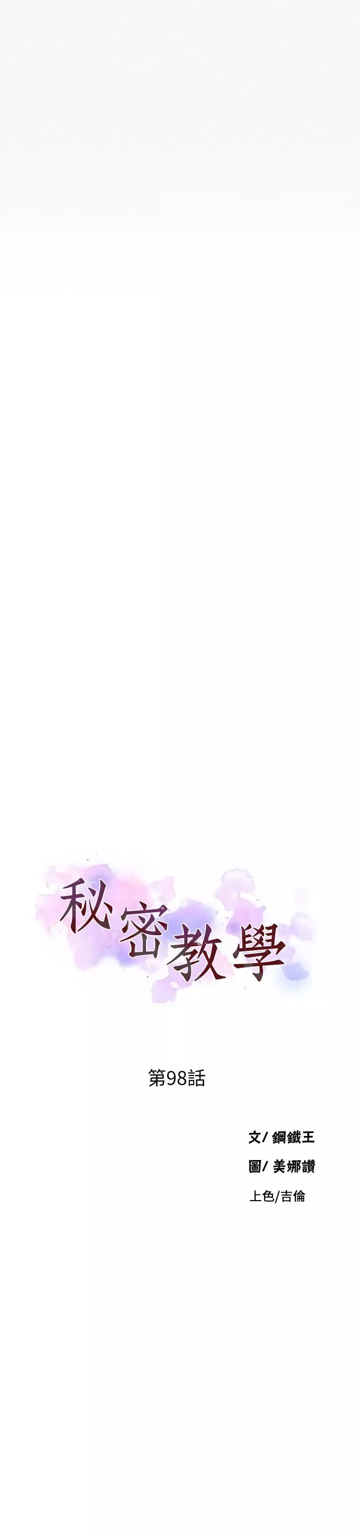 秘密教學第98話-再插大力點!