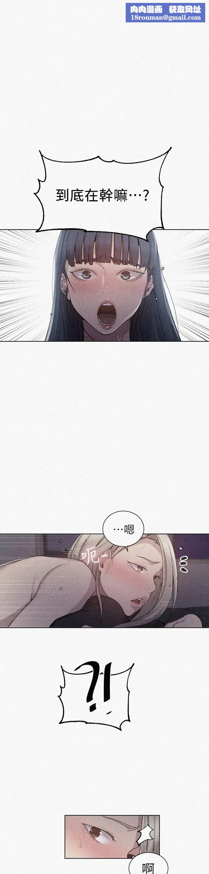 秘密教学第99话-姊姊，妳们一起上吧!