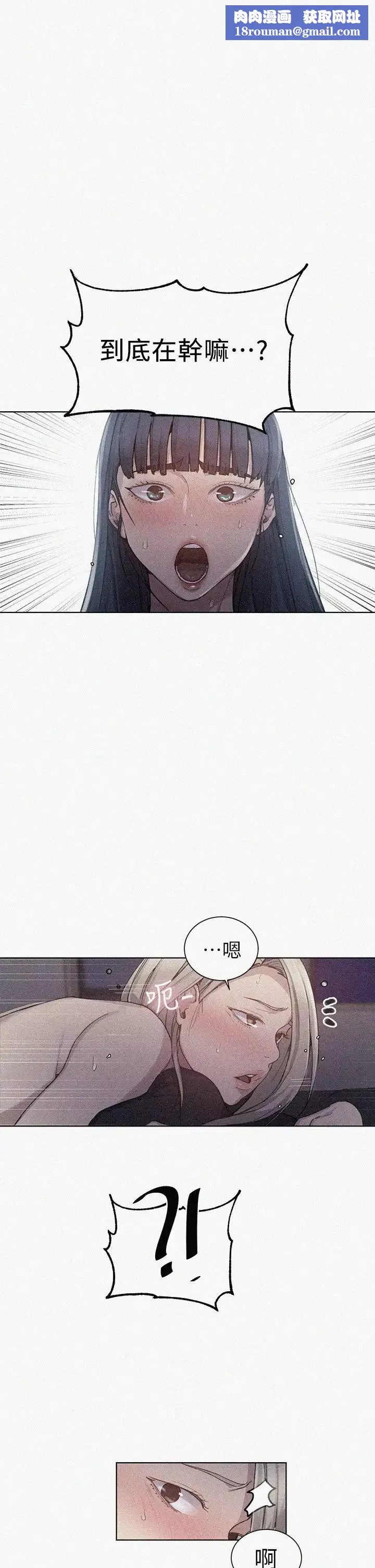 秘密教學第99話-姊姊，妳們一起上吧!