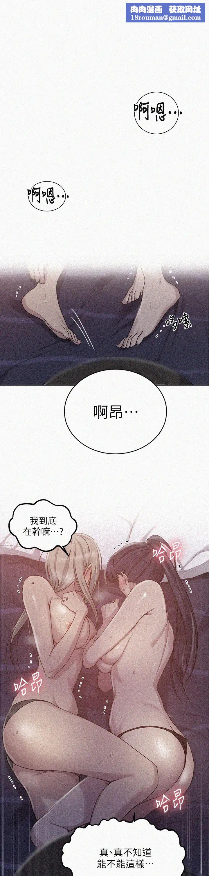 秘密教学第100话-争风吃醋的3P游戏