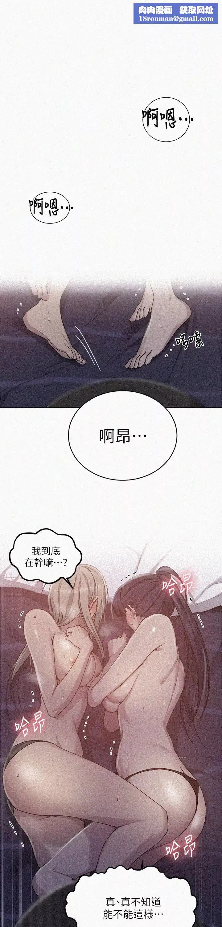 秘密教學第100話-爭風吃醋的3P遊戲
