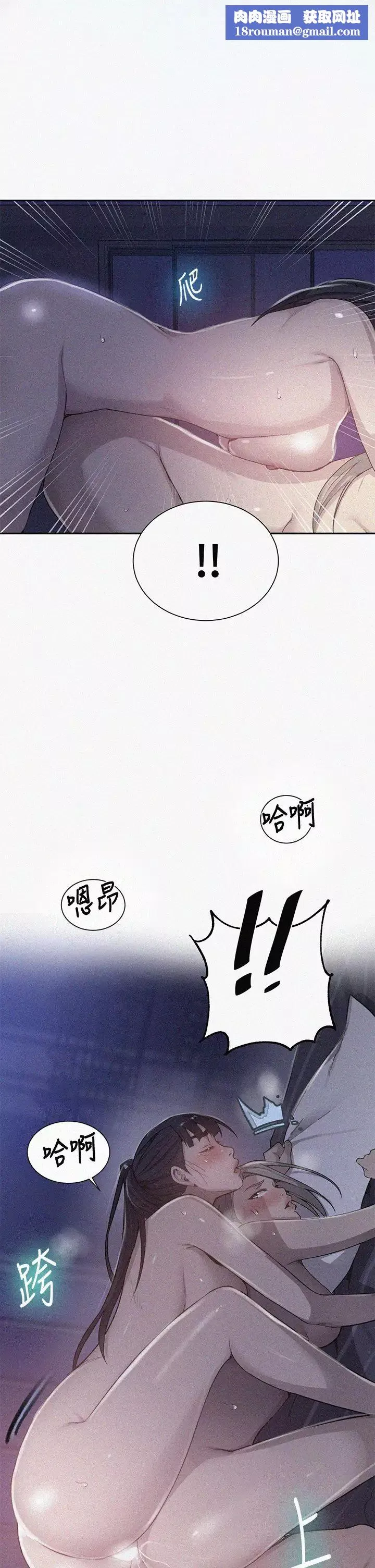 秘密教學第101話-子豪，最後一次射給我