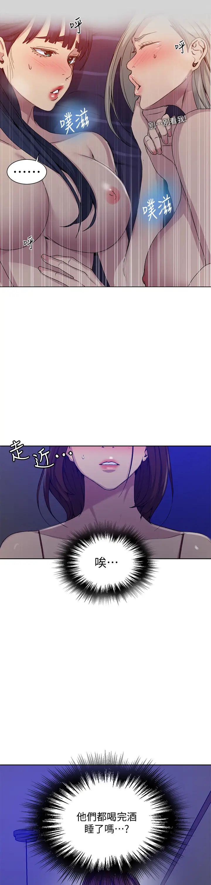 秘密教學第101話-子豪，最後一次射給我
