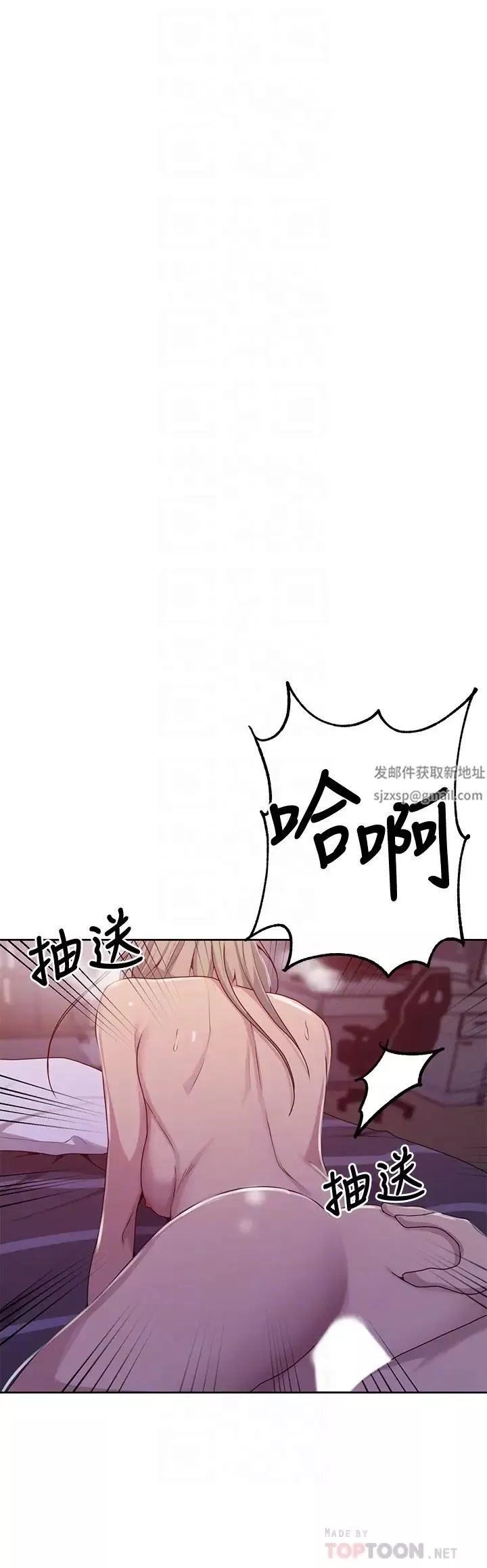 秘密教學第102話-阿姨明天幫你排毒
