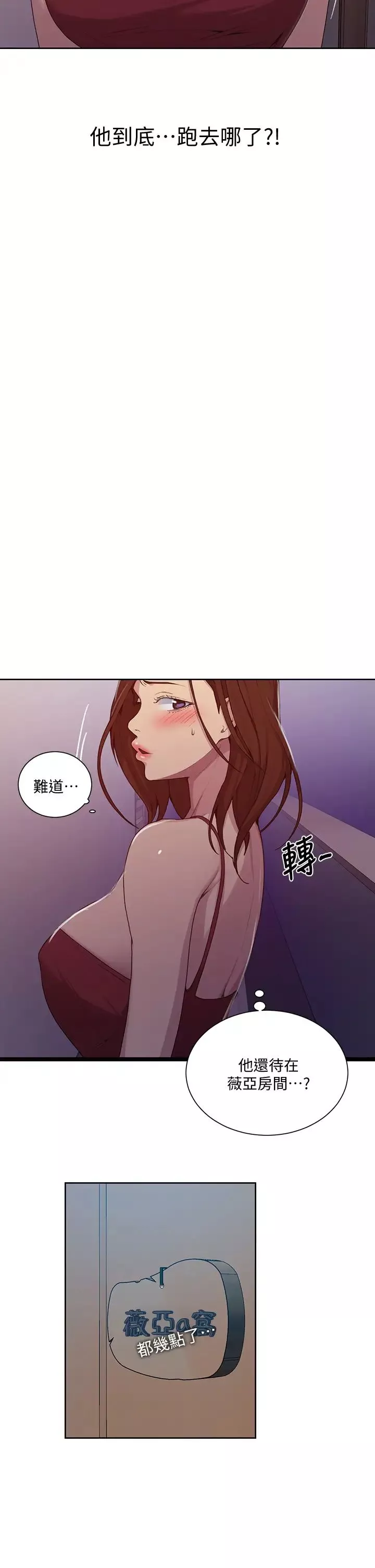 秘密教學第102話-阿姨明天幫你排毒