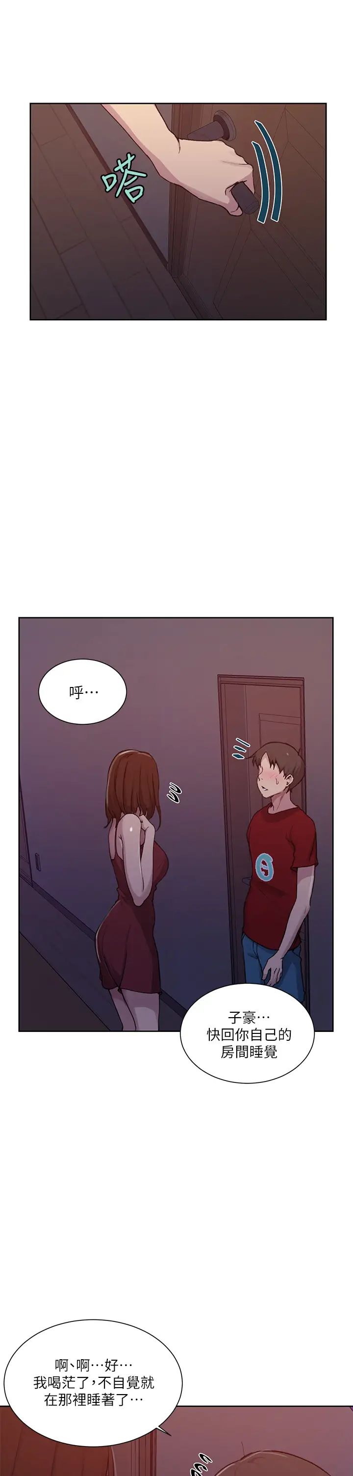 秘密教學第102話-阿姨明天幫你排毒