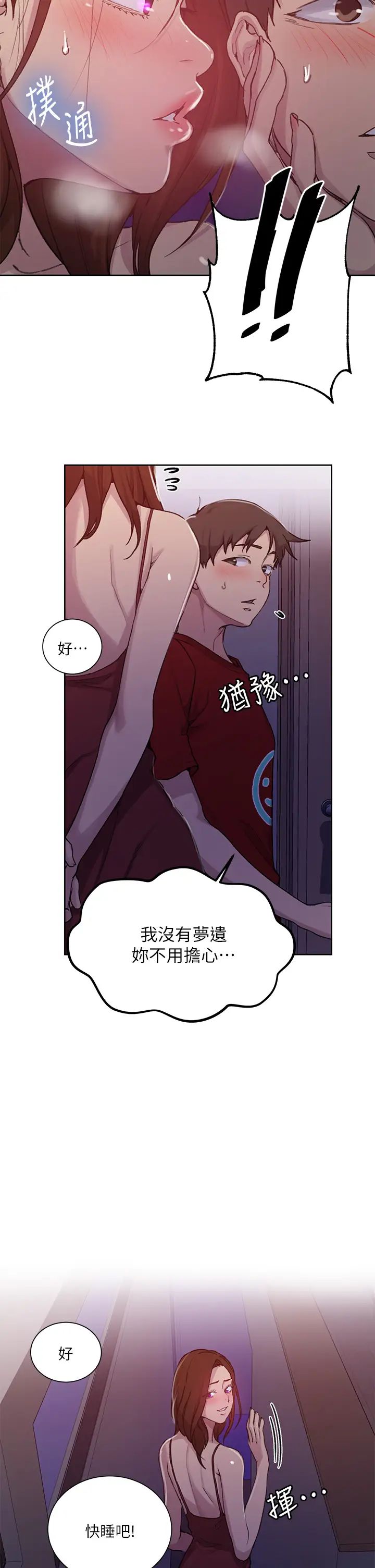 秘密教學第102話-阿姨明天幫你排毒