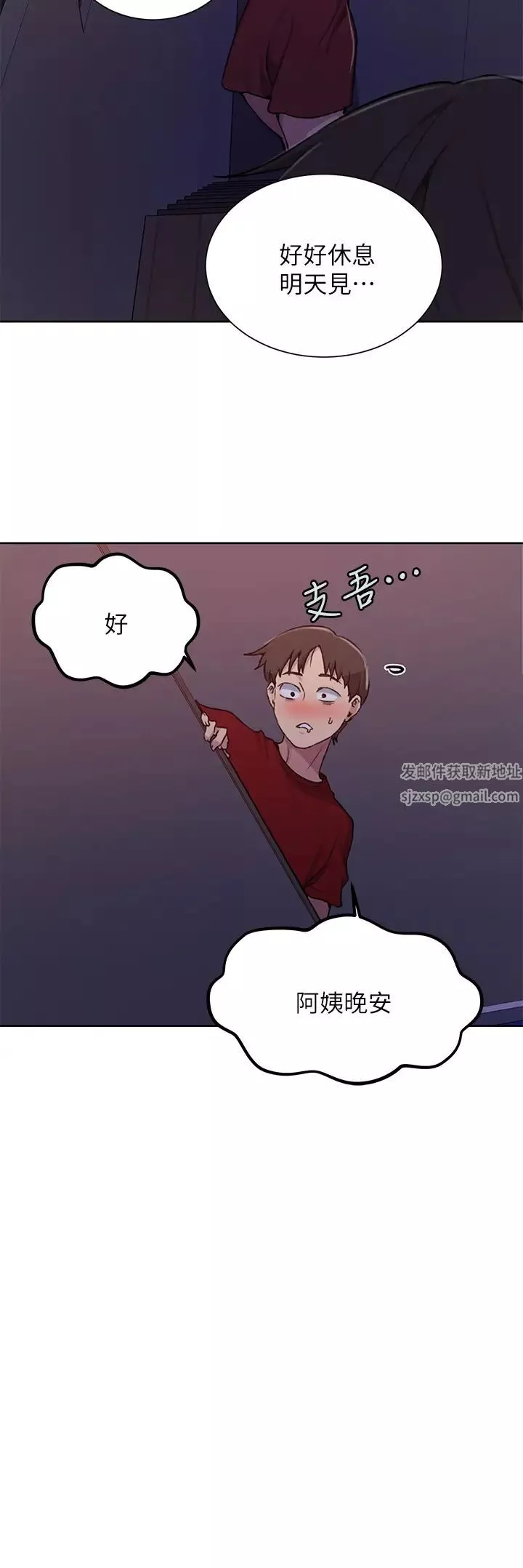 秘密教學第102話-阿姨明天幫你排毒