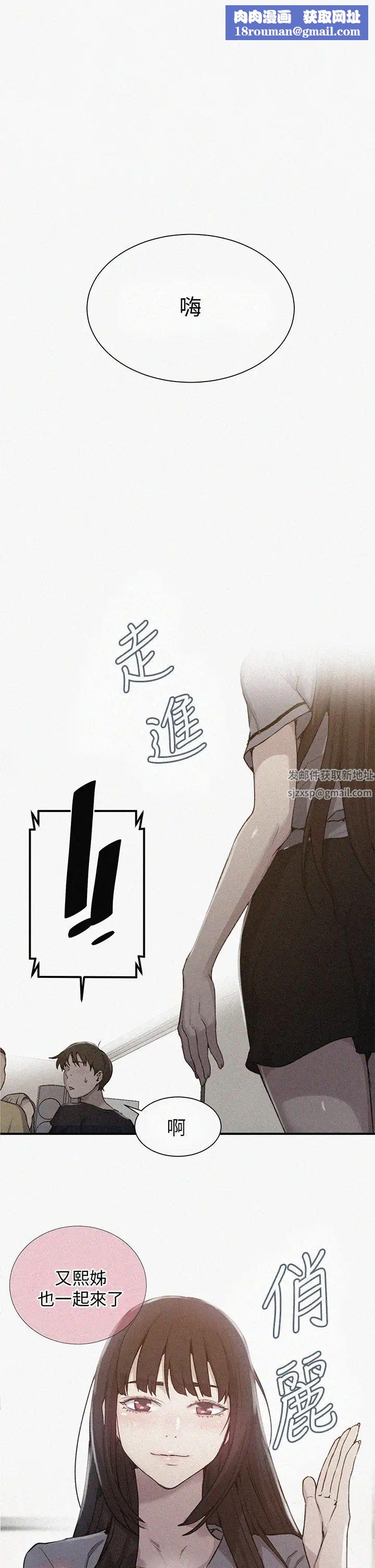 秘密教學第103話-這次輪到妳了
