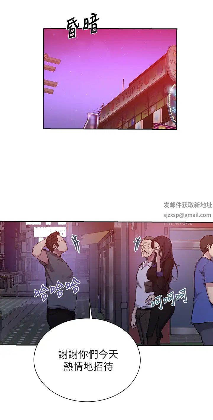 秘密教学第105话-阿姨,我需要灭火
