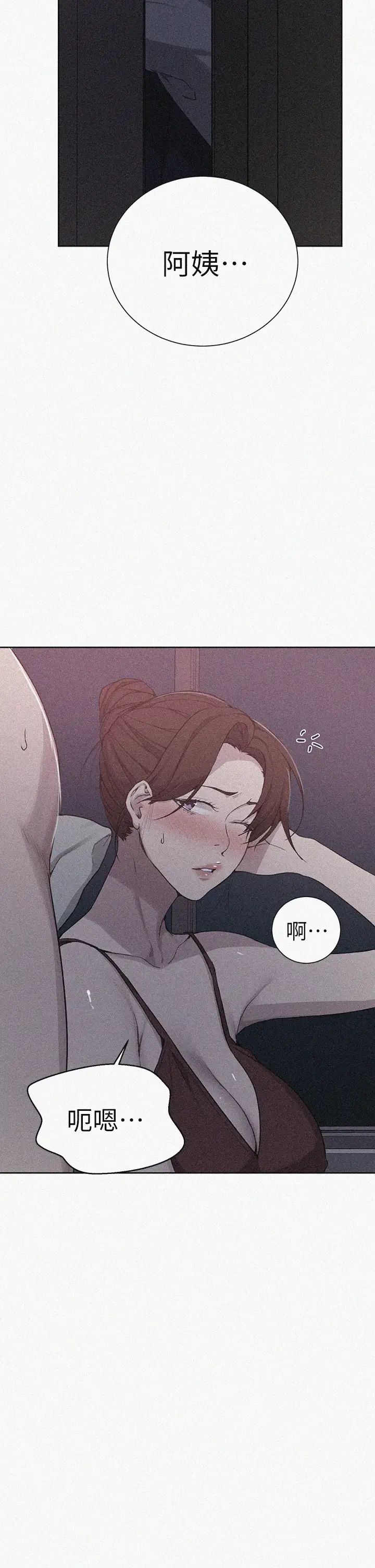 秘密教學第106話-老婆，我們來玩69