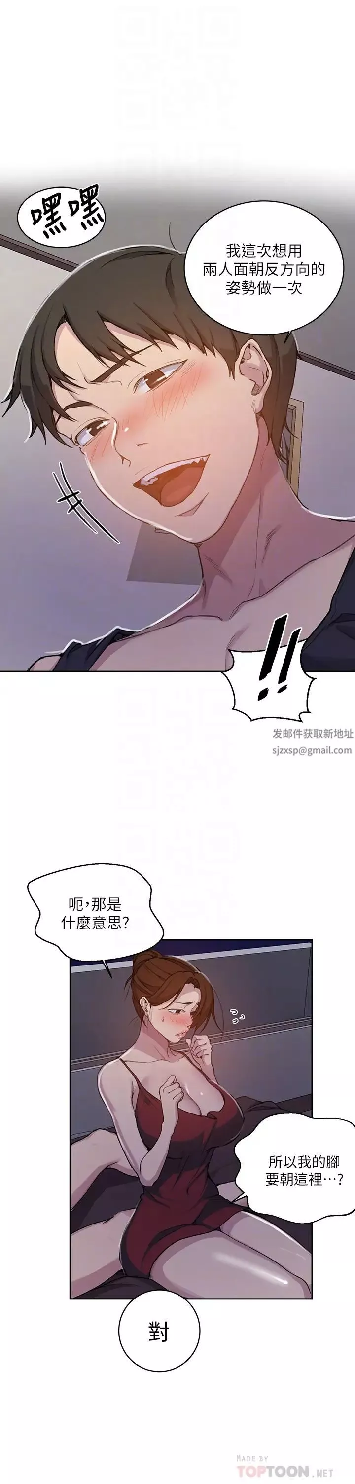秘密教學第106話-老婆，我們來玩69