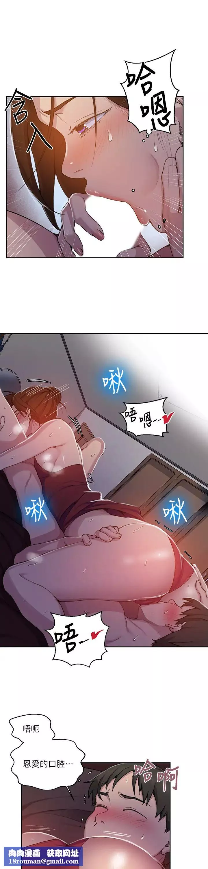 秘密教學第106話-老婆，我們來玩69