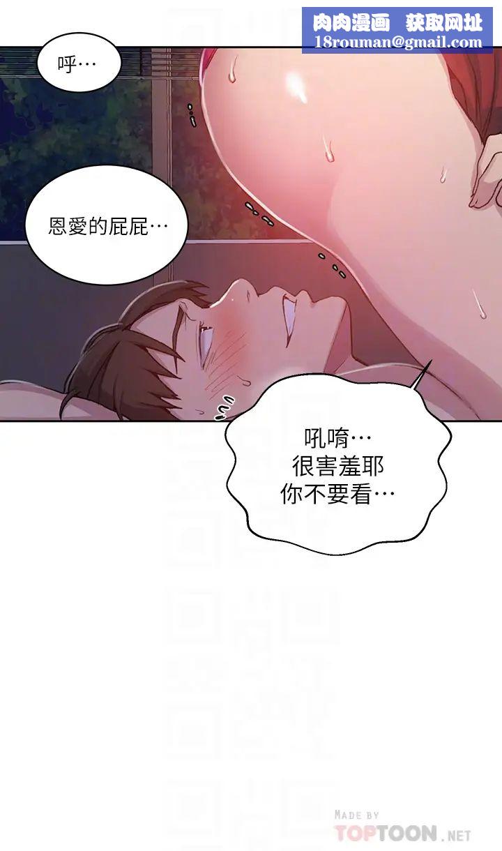 秘密教学第106话-老婆，我们来玩69