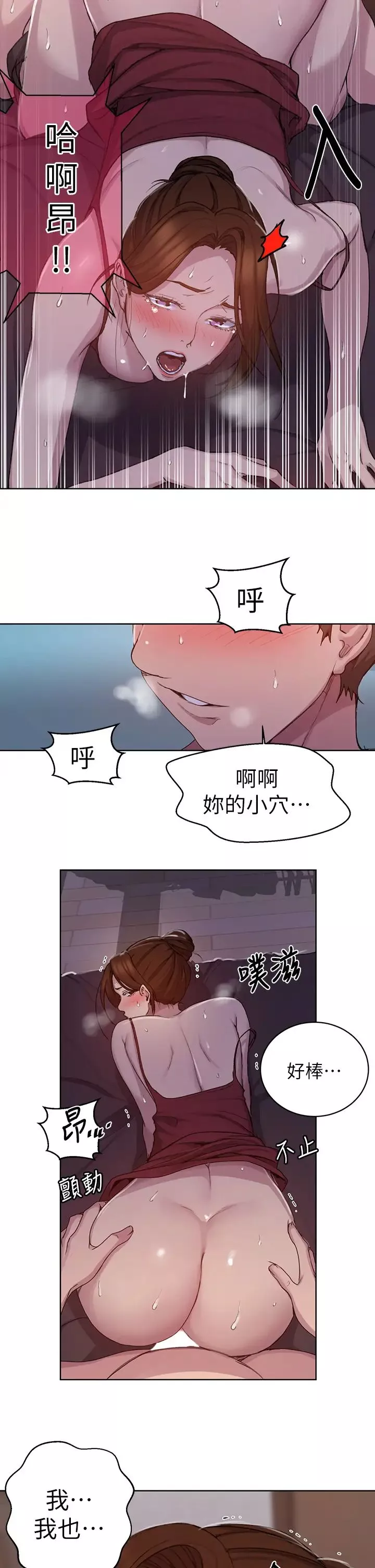 秘密教學第106話-老婆，我們來玩69