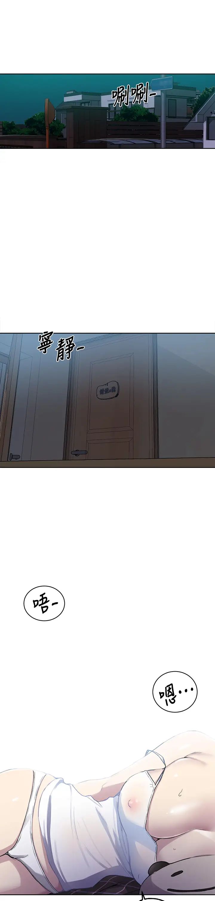 秘密教学第107话-子豪让人着魔的老二