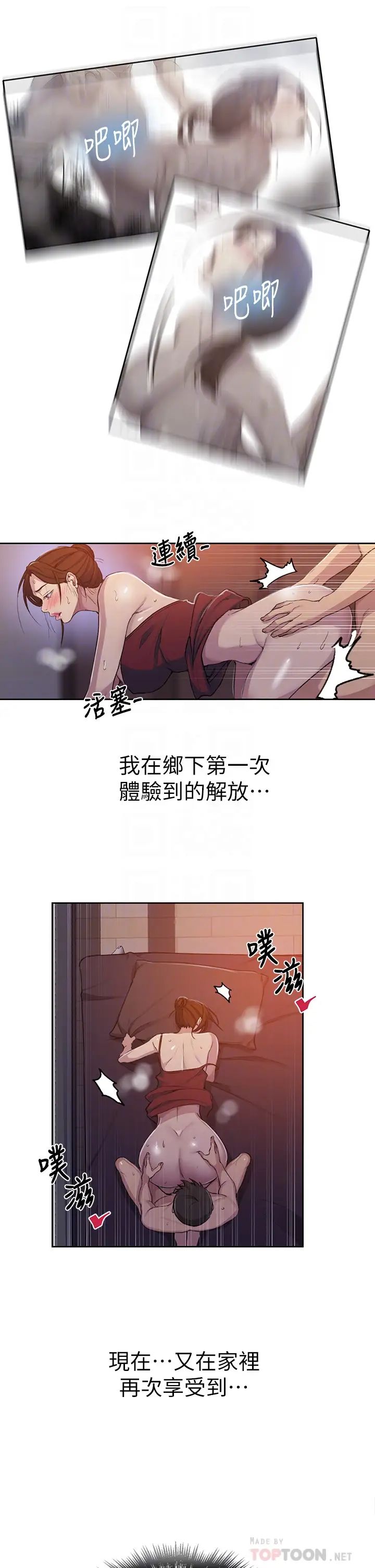 秘密教学第107话-子豪让人着魔的老二