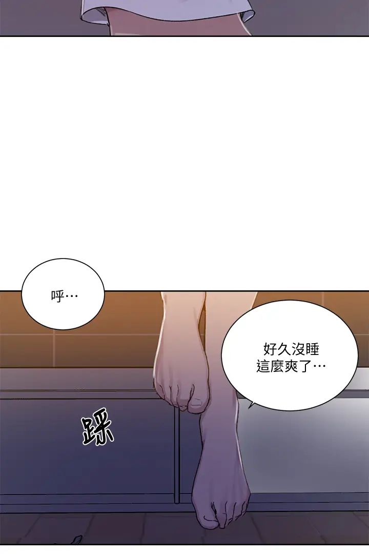 秘密教学第108话-光看到子豪就湿瞭