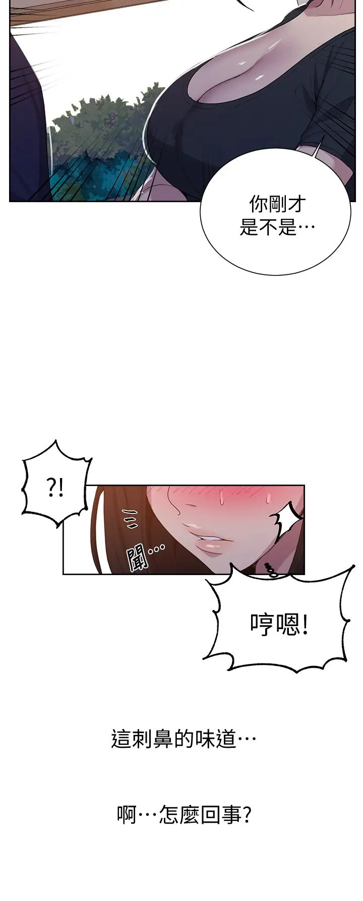 秘密教学第108话-光看到子豪就湿瞭