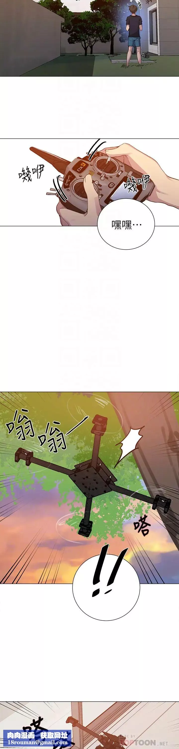 秘密教學第109話-舒亞姊自慰被發現