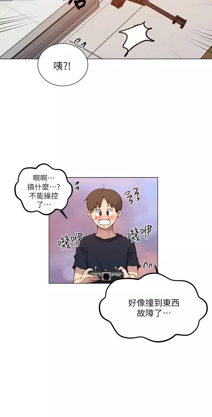 秘密教學第109話-舒亞姊自慰被發現