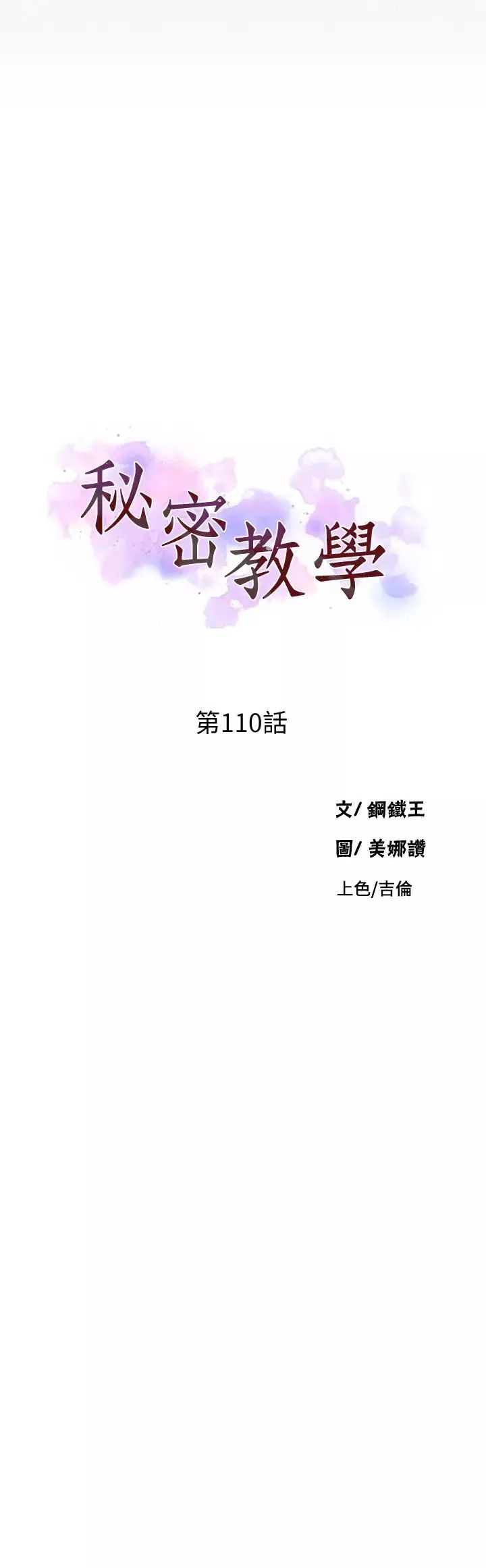 秘密教學第110話-用我的肉棒幫妳自慰