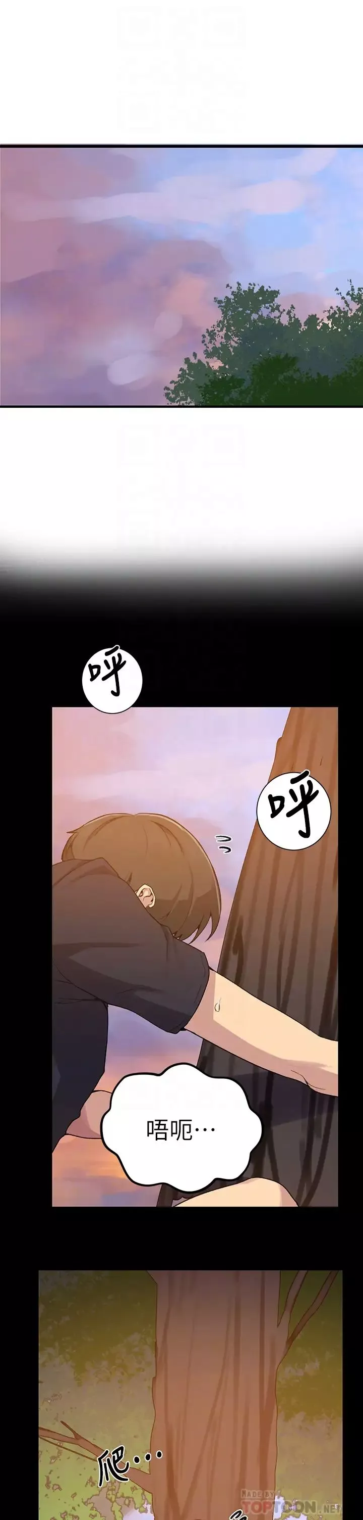 秘密教學第110話-用我的肉棒幫妳自慰
