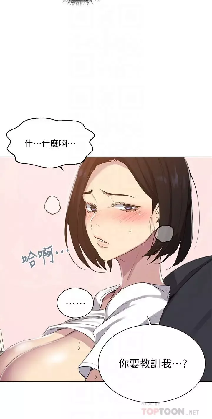 秘密教學第110話-用我的肉棒幫妳自慰