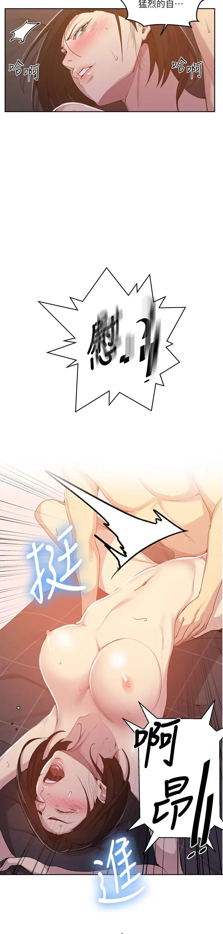 秘密教學第110話-用我的肉棒幫妳自慰