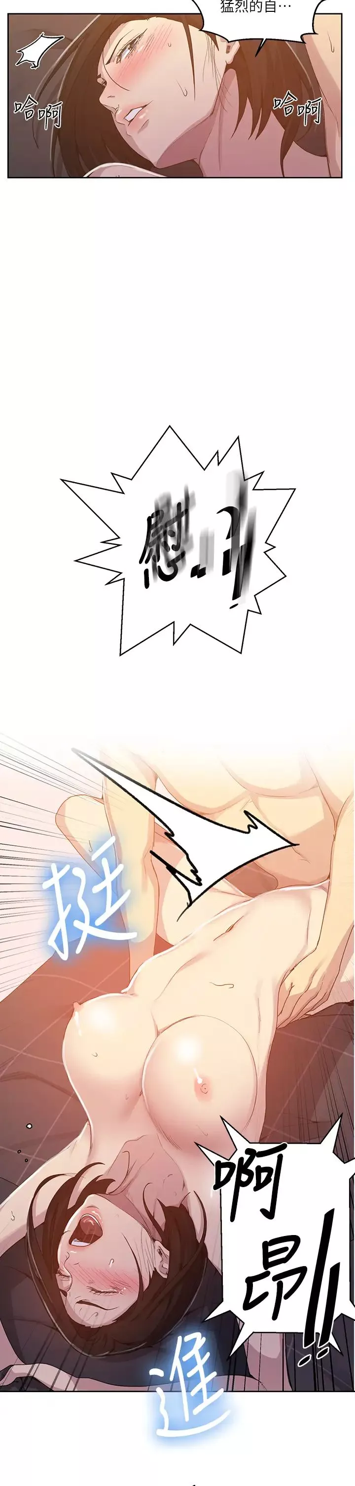 秘密教學第110話-用我的肉棒幫妳自慰
