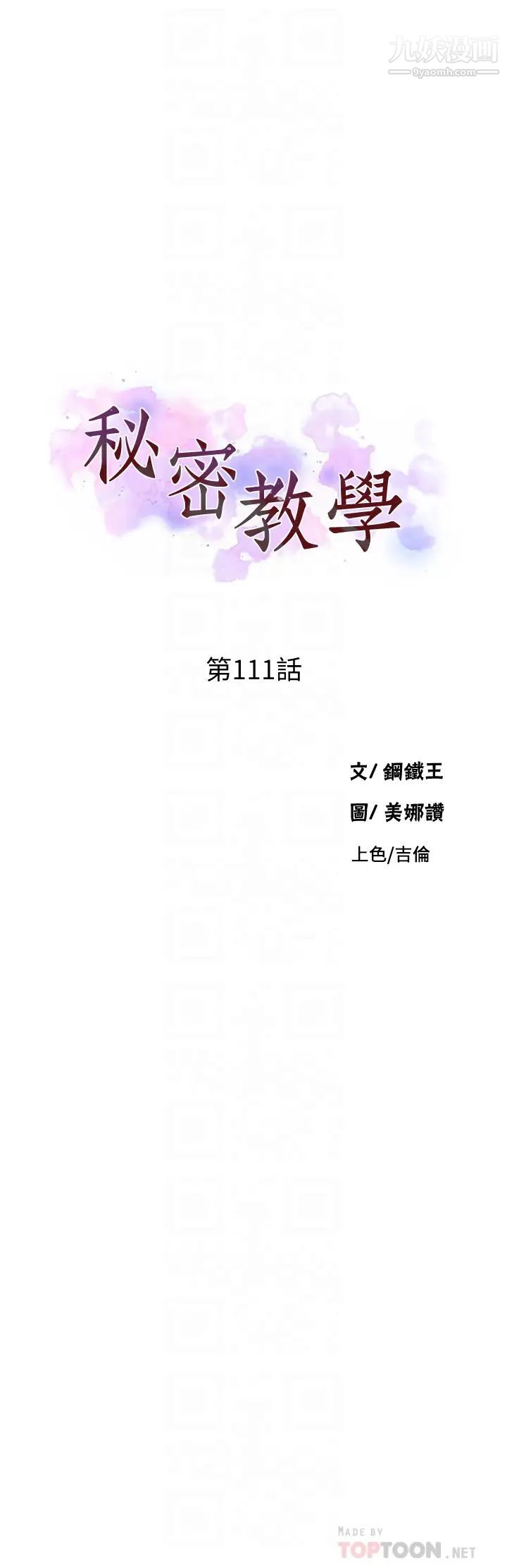 秘密教学第111话-最爽的自慰方法