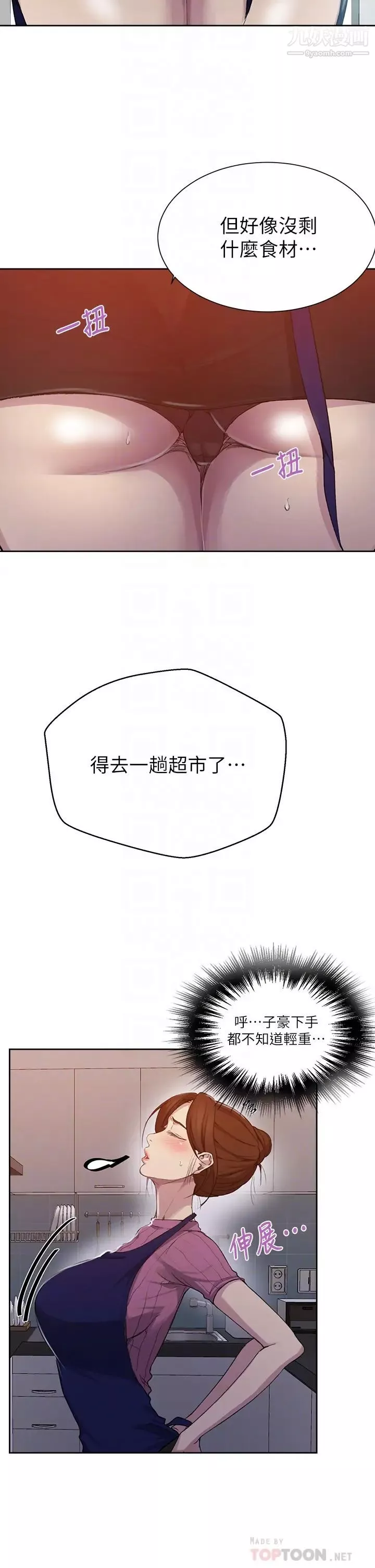 秘密教學第111話-最爽的自慰方法