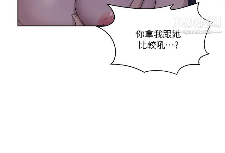 秘密教學第111話-最爽的自慰方法
