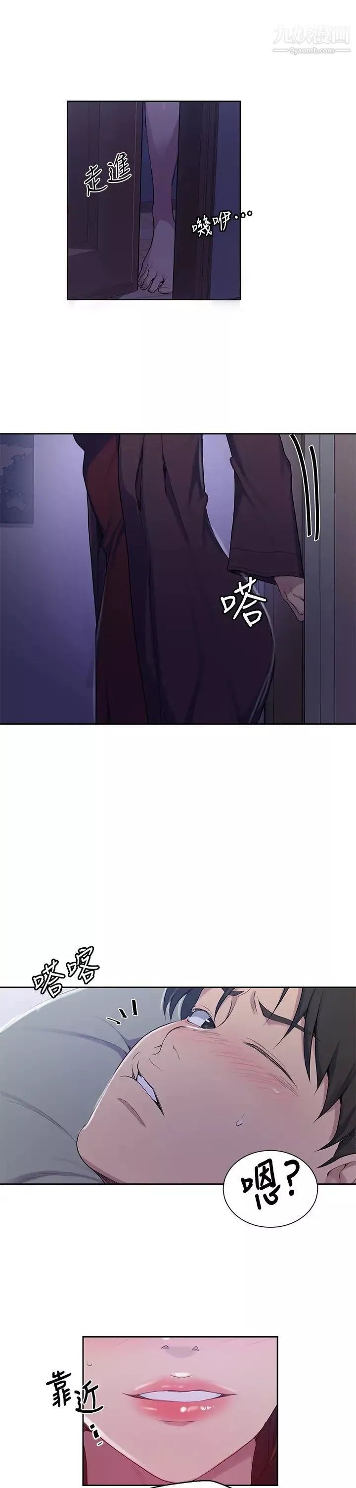 秘密教學第113話-做到數不清次數