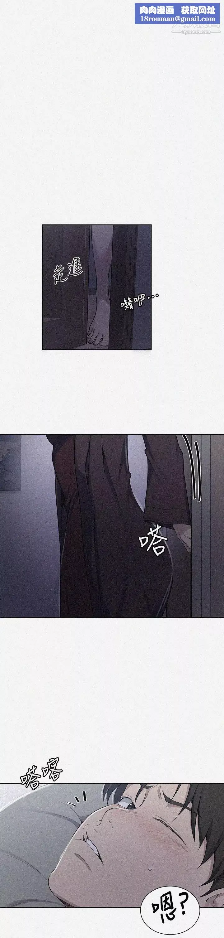 秘密教學第114話-今晚就決定是薇亞姊瞭!