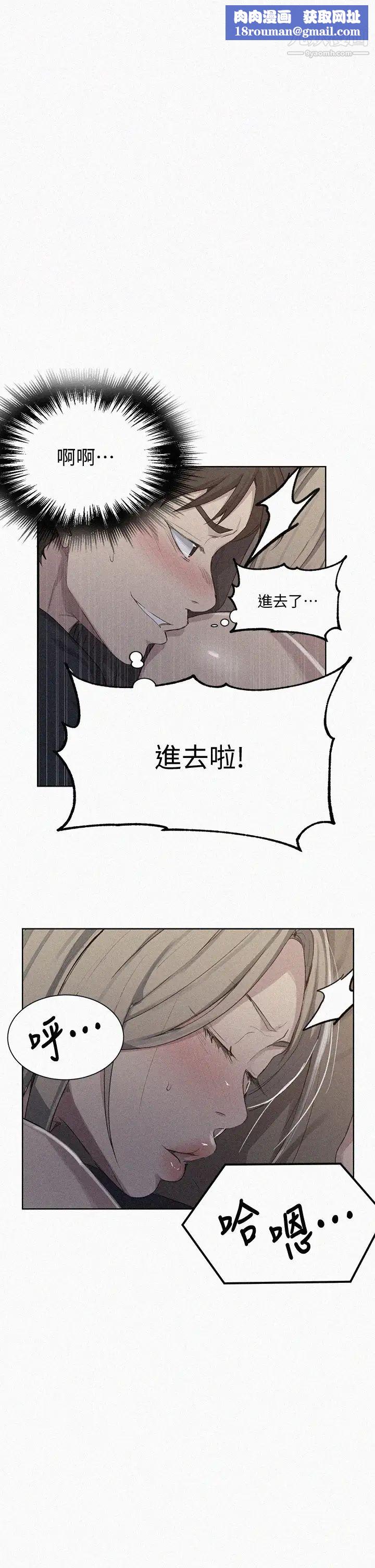 秘密教學第115話-偷射禮物到薇亞姊體內