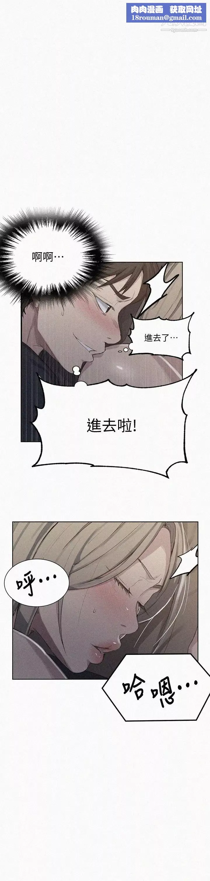 秘密教學第115話-偷射禮物到薇亞姊體內