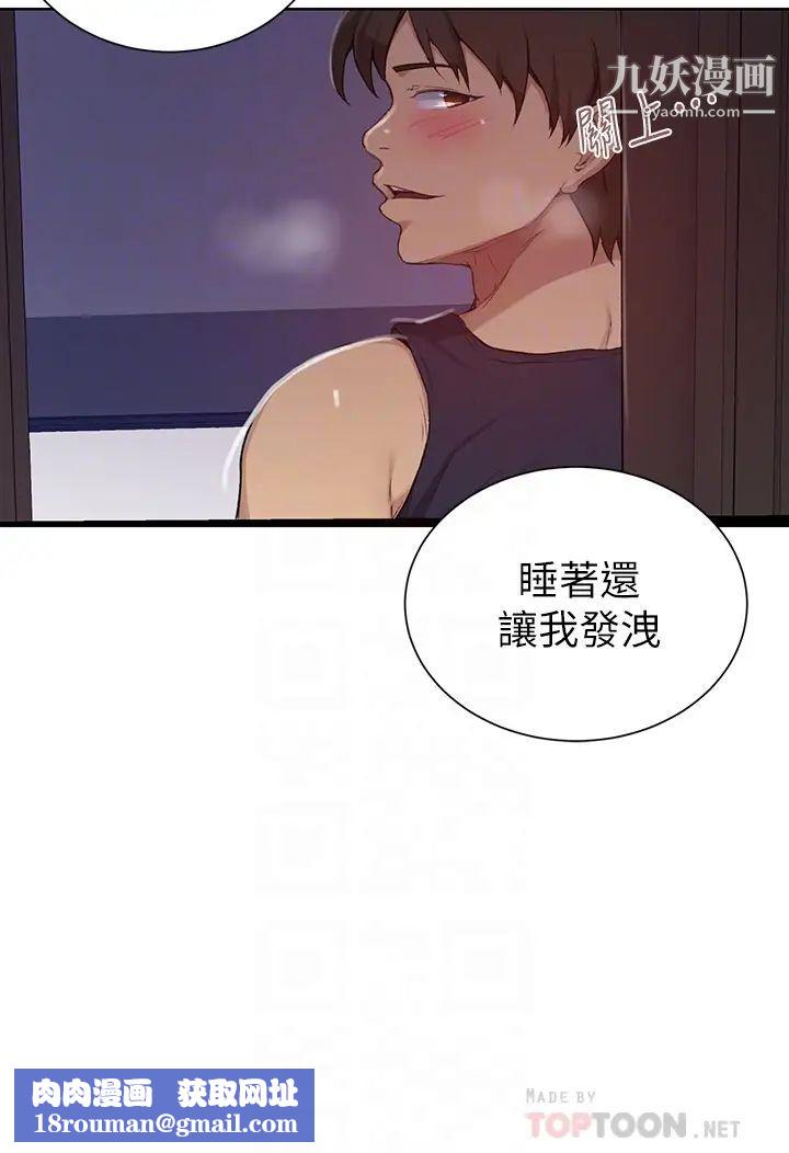 秘密教学第115话-偷射礼物到薇亚姊体内
