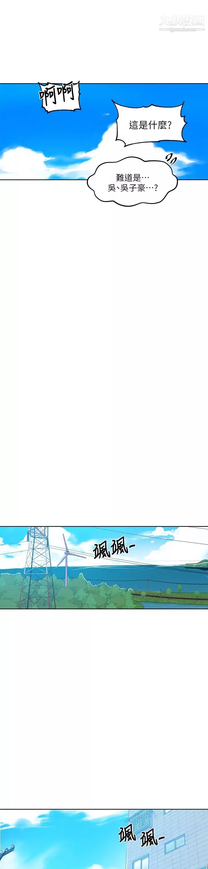 秘密教學第115話-偷射禮物到薇亞姊體內
