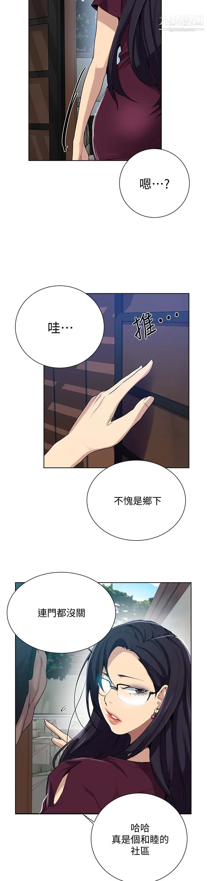 秘密教学第115话-偷射礼物到薇亚姊体内