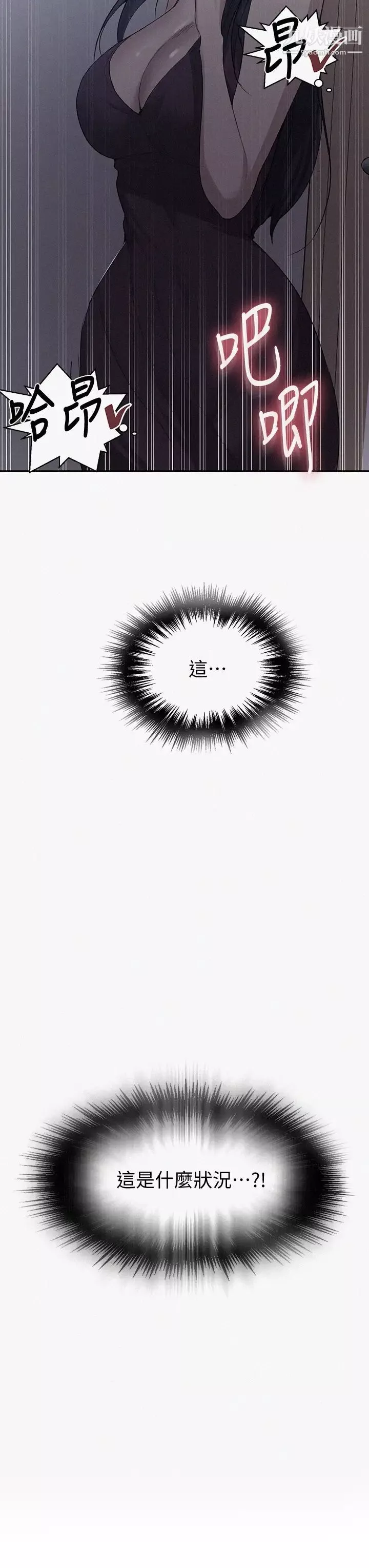 秘密教學第117話-直盯阿姨的事業線