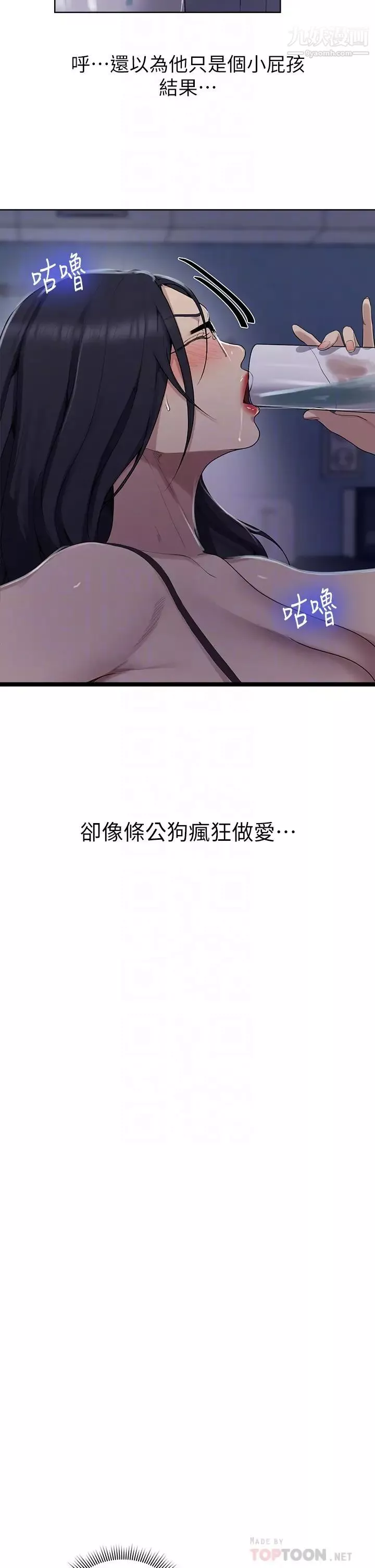 秘密教學第117話-直盯阿姨的事業線